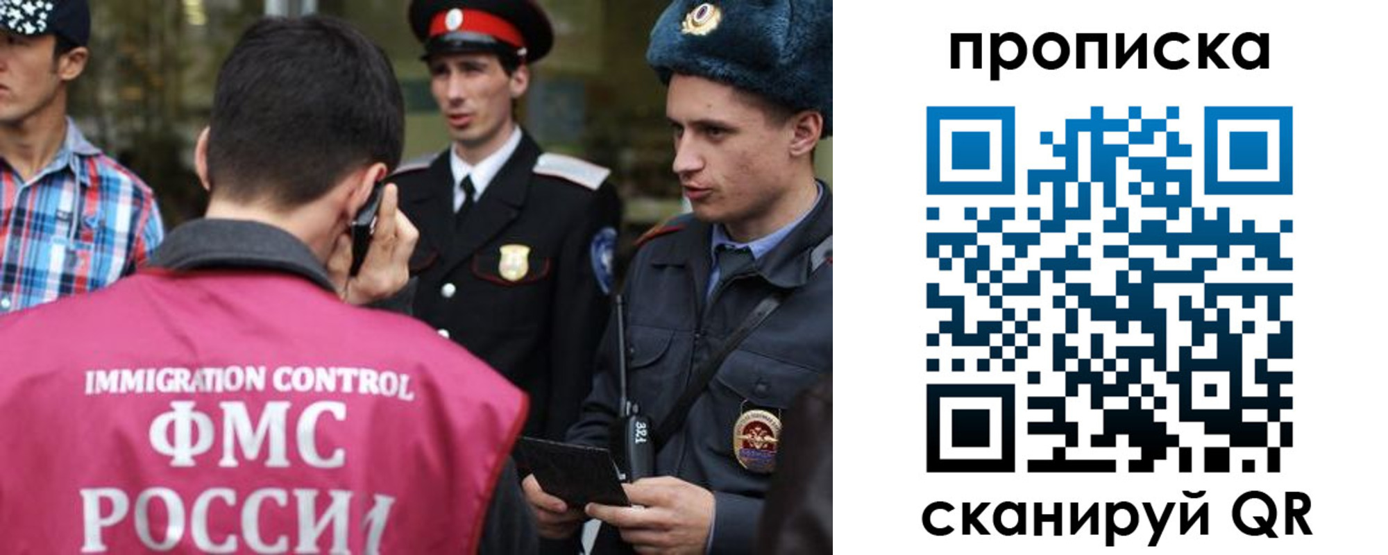 прописка регистрация в Королёве