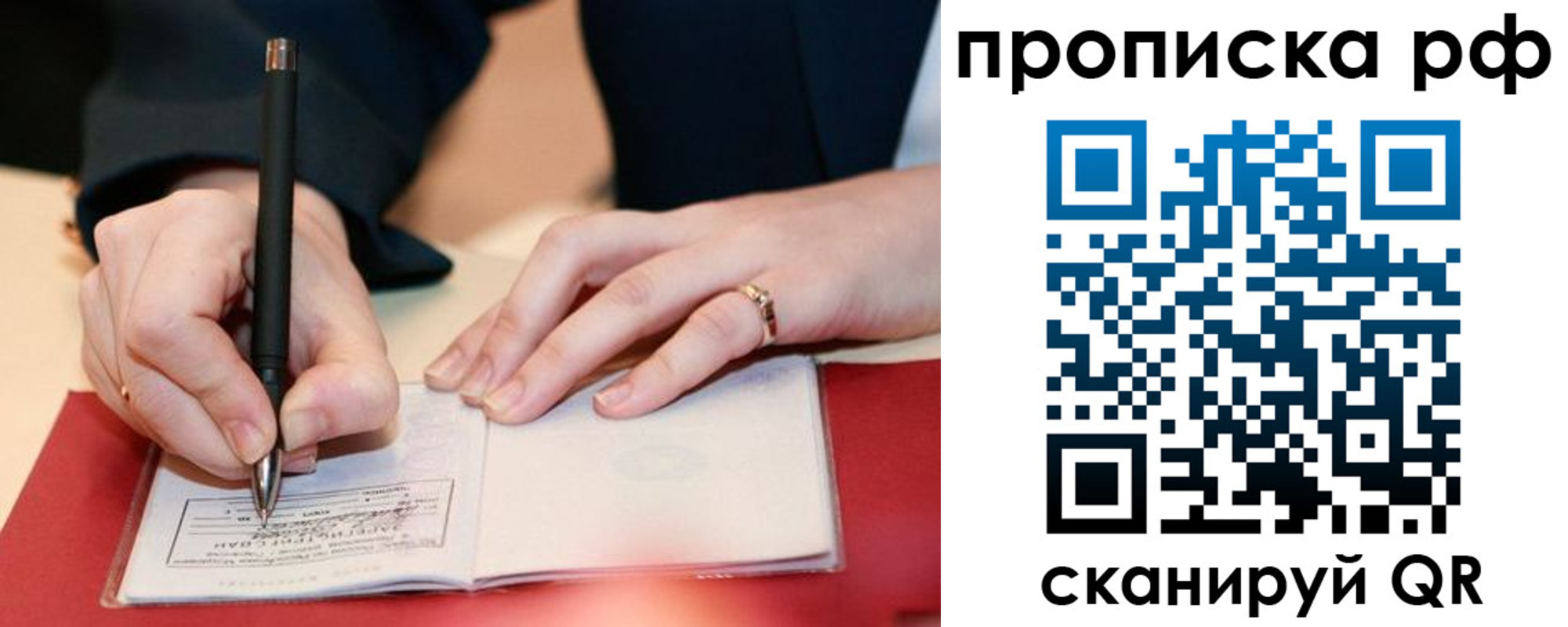 прописка для кредита в Королёве
