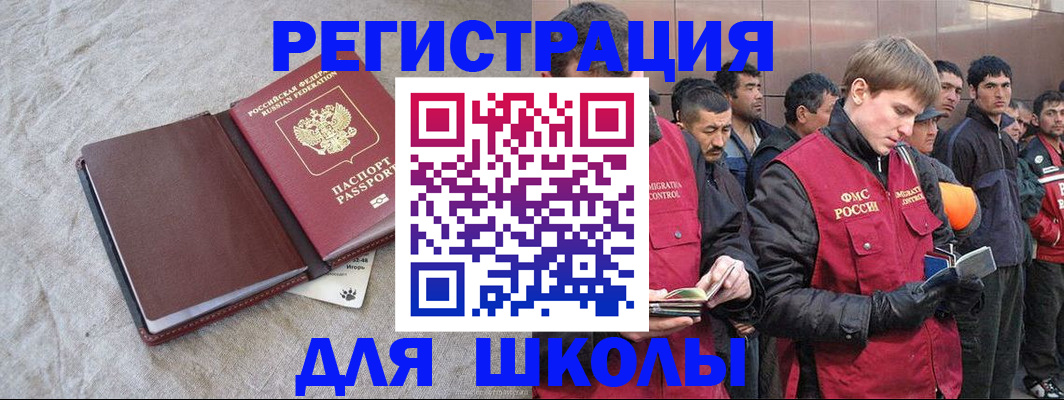 прописка в квартире в Королёве