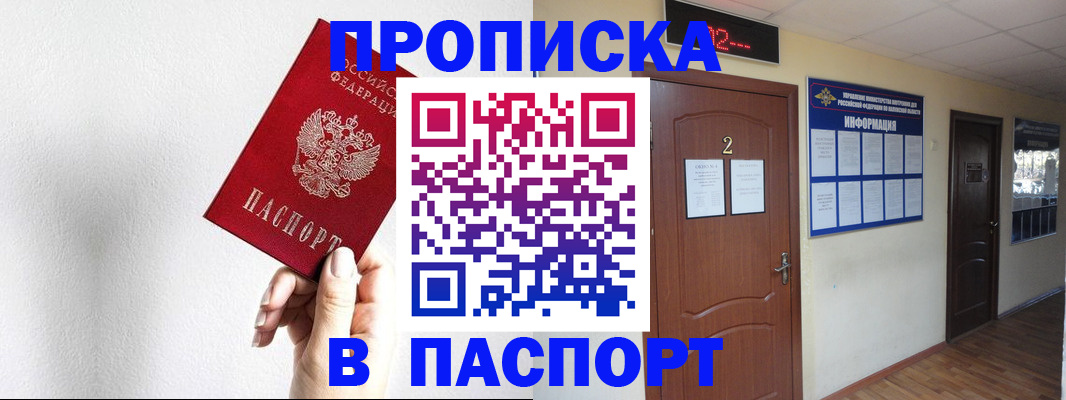 временная регистрация собственник в Королёве