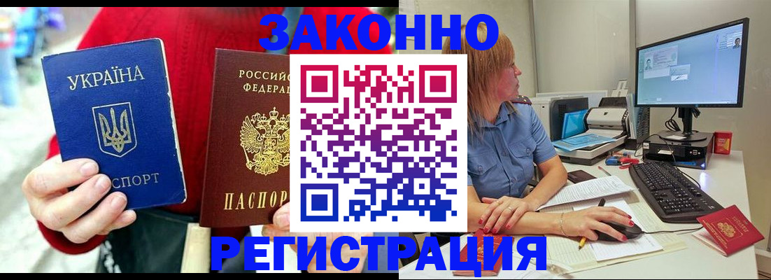 временная регистрация поиск в Королёве