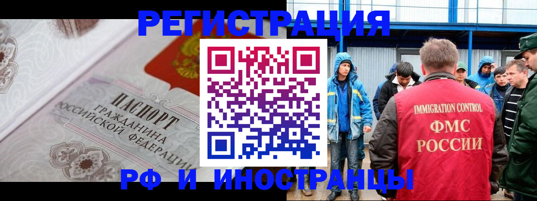 временная регистрация собственник в Королёве