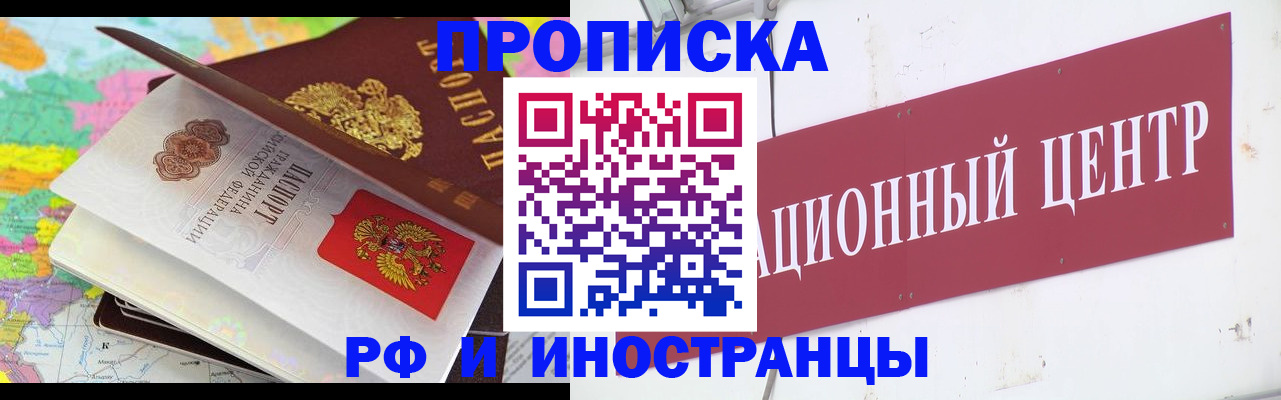 прописка для кредита в Королёве